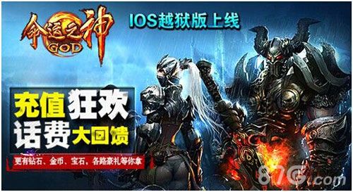 命运之神内测开启 黑暗手游大作剑已离鞘4