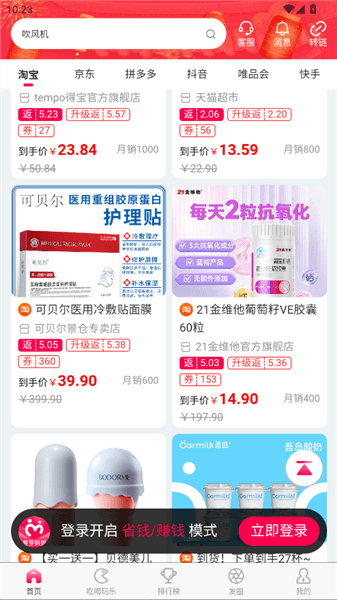怎么购物配图2