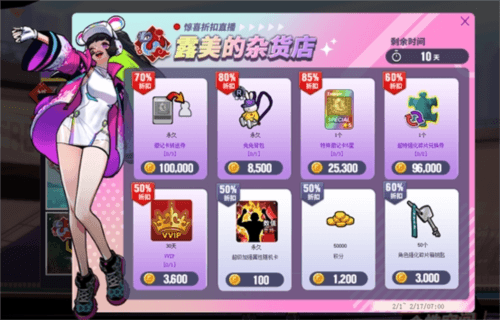 街头篮球3