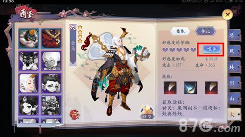 长安幻世绘结缘2