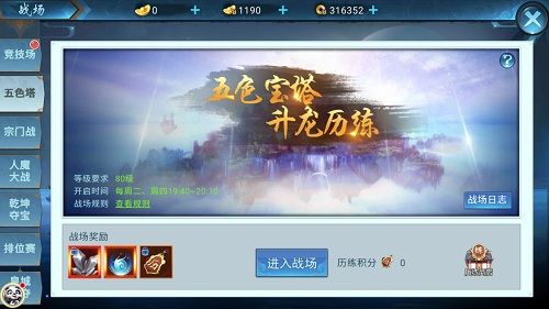 仙侠六道2
