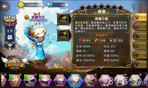 自由战歌冰雪女王