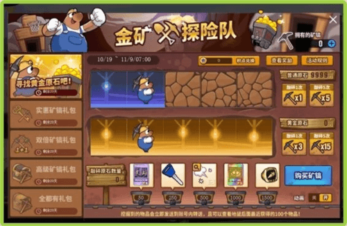 街头篮球5