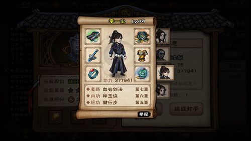 烟雨江湖李一尘图片