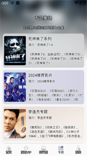 叮当影视官方版 叮当影视app最新版宣传图