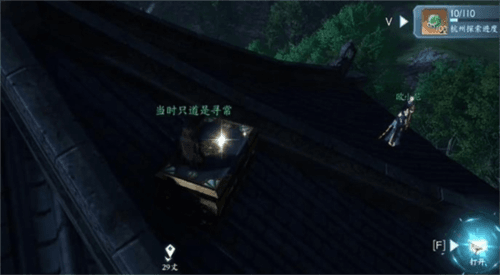 《逆水寒手游》心眼无量获取方法介绍 逆水寒手游心眼无量怎么获得3