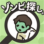 寻找僵尸