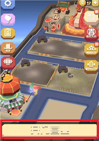 新手攻略配图4