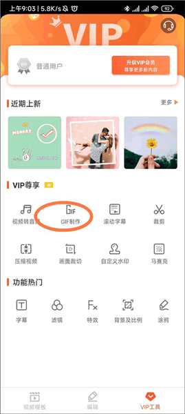 如何制作GIF图片配图2