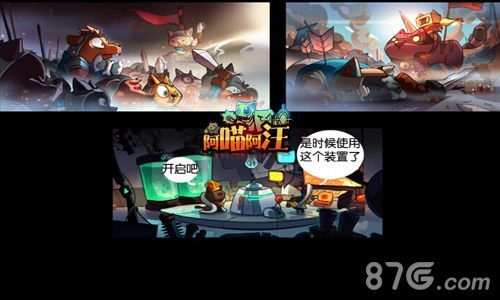 阿喵阿汪不删档内测开启 猫狗王国需要你的拯救2