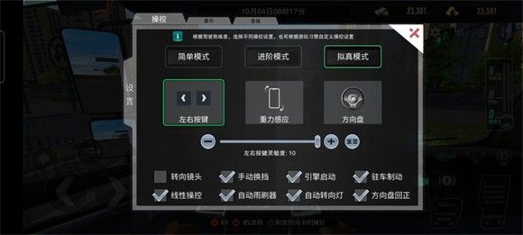 设置攻略配图3