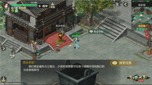 剑侠世界:起源4