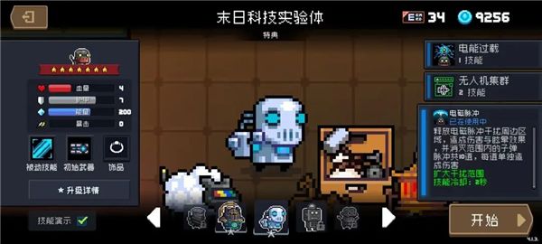 导师强化效果攻略配图4