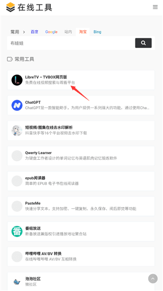 怎么免费看电视剧配图1