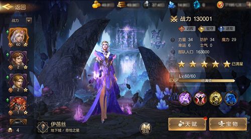 黑暗精灵 悲怆之星 《魔法门之英雄无敌:王朝》全新英雄首次曝光! 黑暗精灵 悲怆之星 《魔法门之英雄无敌:王朝》全新英雄首次曝光!