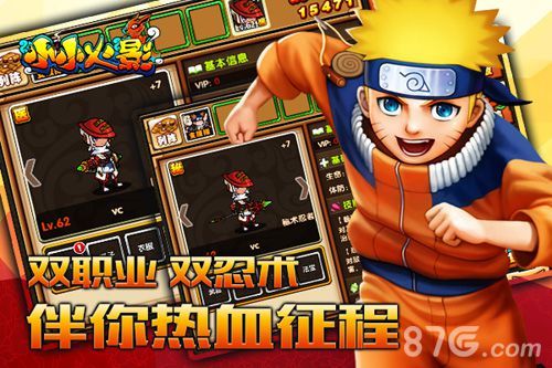 《小小火影》今日热血首测3