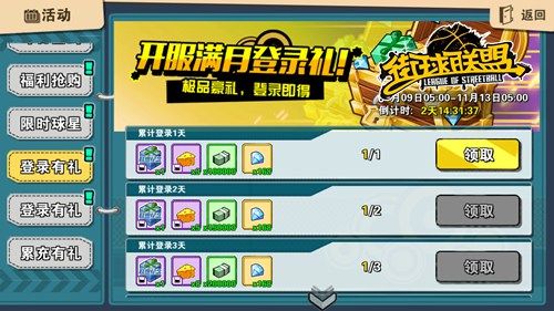 图4:双11福利领取