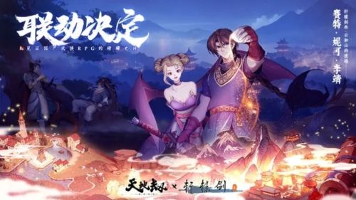 天地劫幽城再临互通版1