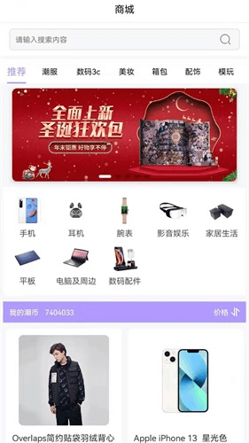潮开箱安卓版软件功能