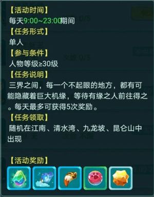 新手快速升级攻略配图12