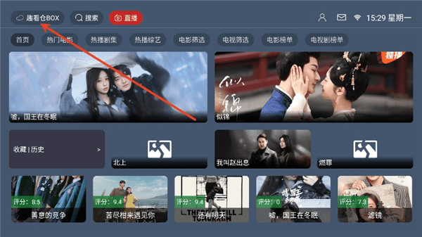 如何切换站源配图1