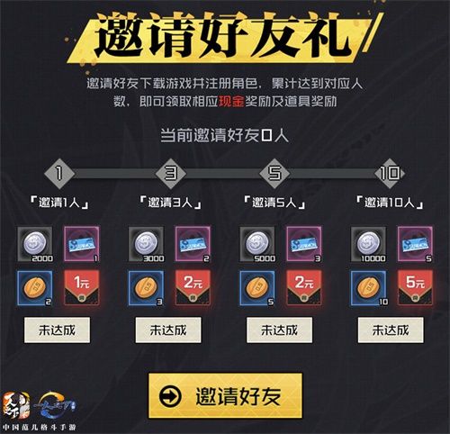 《一人之下》手游开服十大豪礼来袭!“口令红包”大派现金福利! 《一人之下》手游开服十大豪礼来袭!“口令红包”大派现金福利!