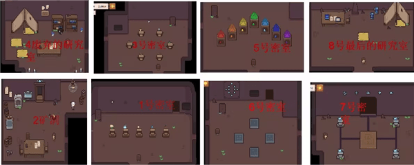 解密攻略配图2
