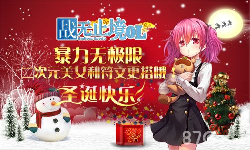 战无止境OL宣传图