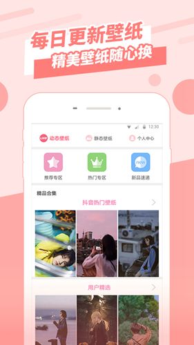 壁纸管家app