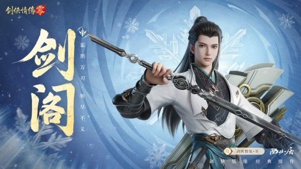 全门派设定介绍配图1