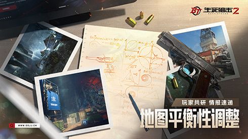 玩家共研情报速递!《生死狙击2》地图平衡性调整 玩家共研情报速递!《生死狙击2》地图平衡性调整
