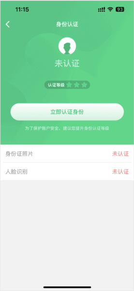 众安保险安卓版6