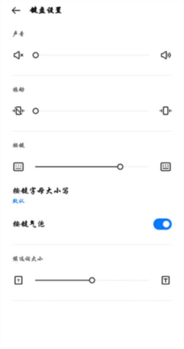 讯飞输入法oppo版1
