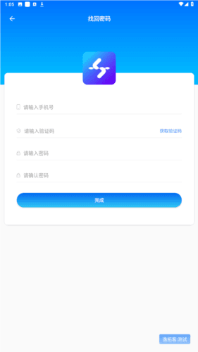 逸拓客app最新版安卓图片3