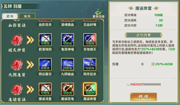 职业详解配图11