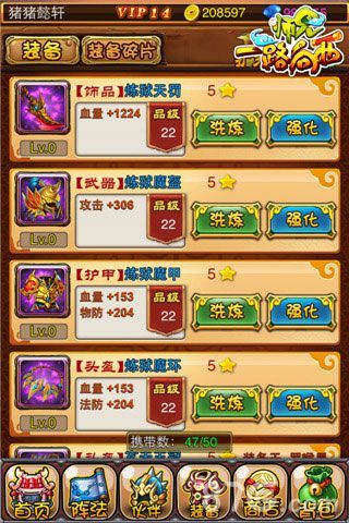 师兄一路向西封测多平台开启 快乐西行在此出发5