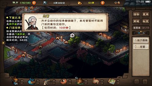 烟雨江湖王豹彪图片