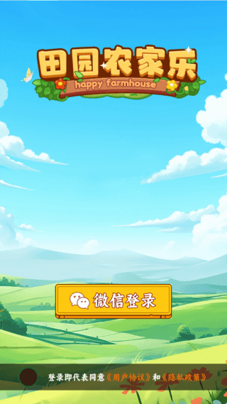 登录说明配图3