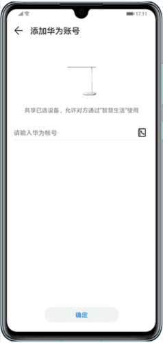 中兴智慧生活3