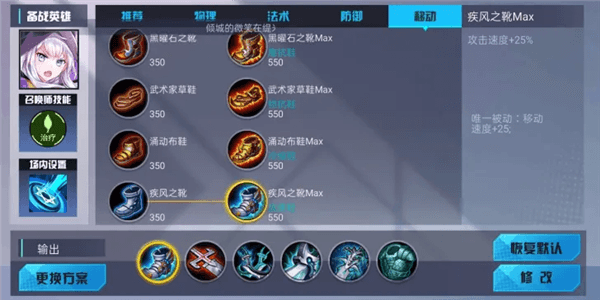 射手攻略配图4