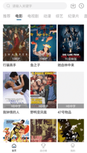 云速影音app安卓版软件特色