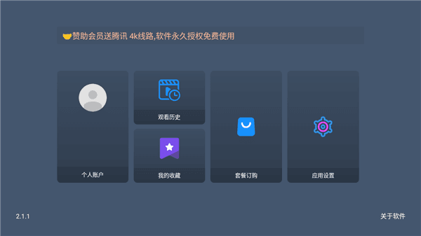 阿龙TV怎么查看历史记录配图1