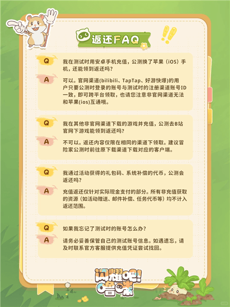 闪耀吧!噜咪11