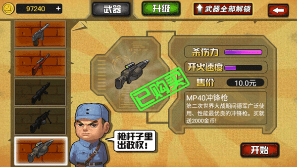 武器介绍配图5