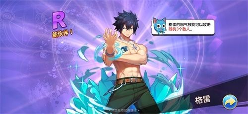 妖精的尾巴 力量觉醒新闻配图2