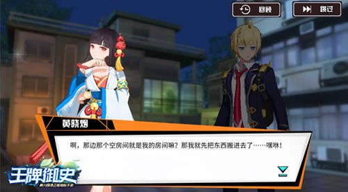 黄晓烟&叶言羁绊剧情