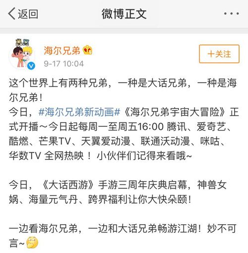 【 海尔微博祝贺1】