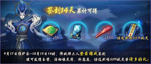 神都夜行录8