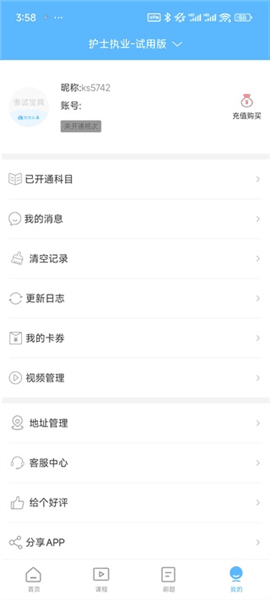 新手指南配图6