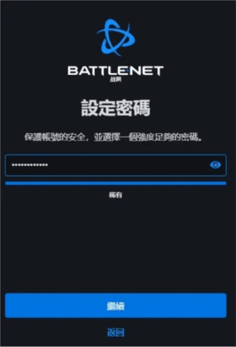 暴雪战网怎么注册5